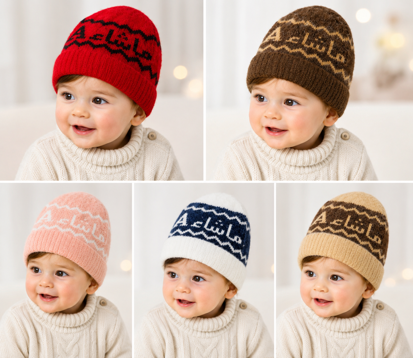 MashaAllah Arabic Knit Baby Beanie – Warm Winter Pom-Pom Hat , Pack Of 2